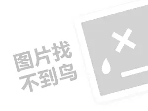 宿迁成品油发票 2023淘宝直播间买家等级怎么提升？主播等级如何提升？